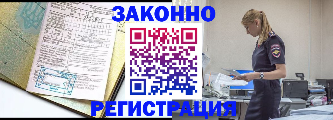 регистрация для школы в Юже