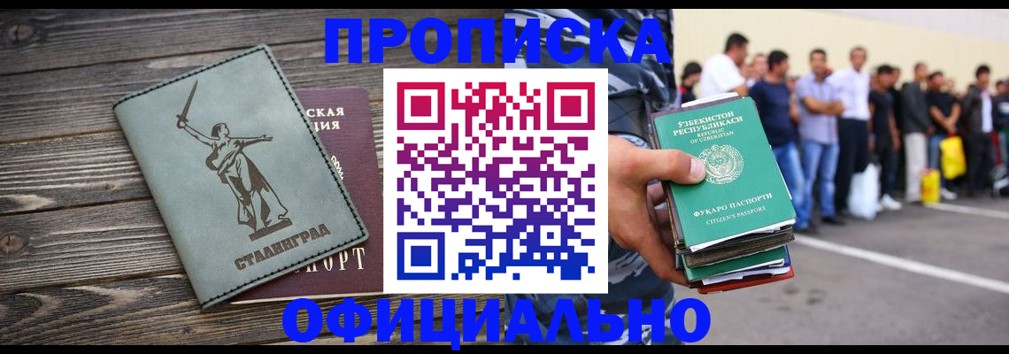 прописка для военкомата в Юже